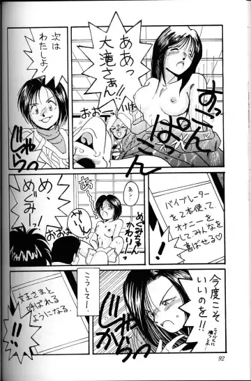 [Chiba Shuusaku] Ah! Megami-sama ga Soushuuhen 1 Fhentai - Page 91