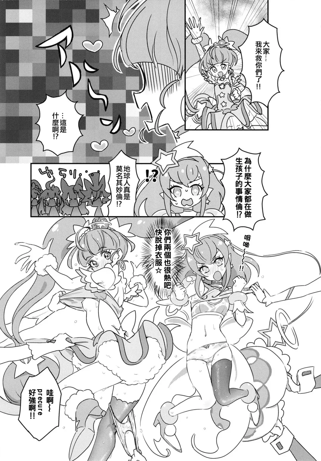 [Dantyo Neko] Sho Fhentai - Page 16