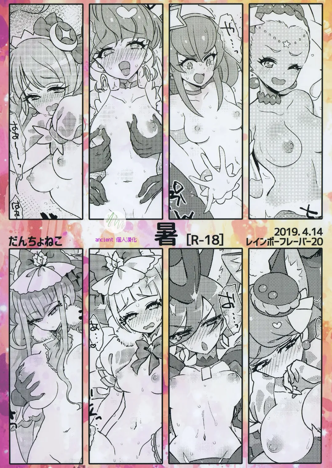 [Dantyo Neko] Sho Fhentai - Page 25