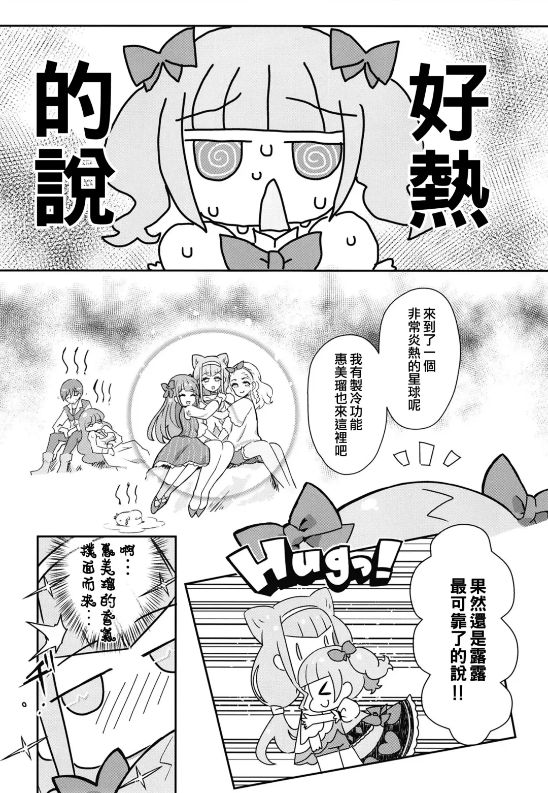 [Dantyo Neko] Sho Fhentai - Page 4