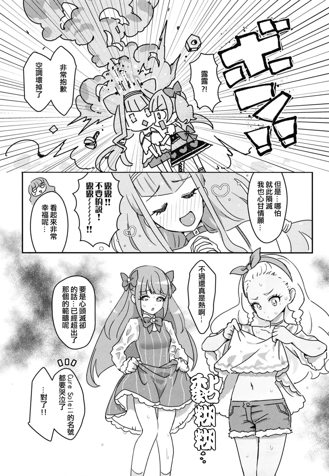 [Dantyo Neko] Sho Fhentai - Page 5