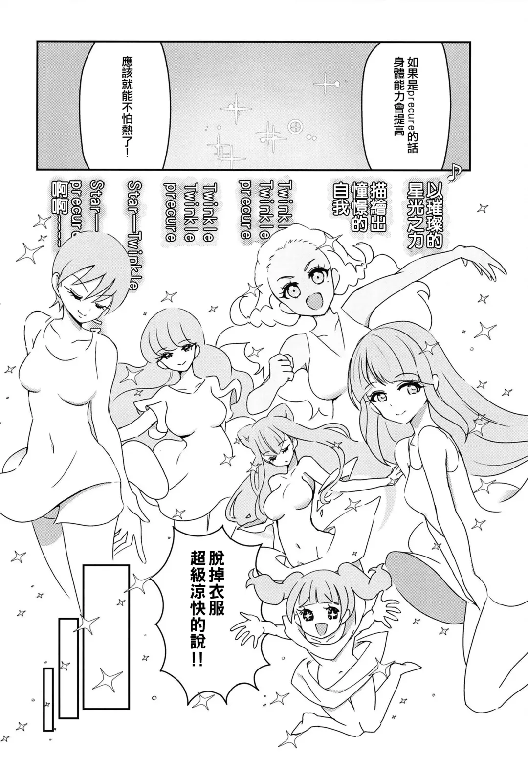 [Dantyo Neko] Sho Fhentai - Page 6