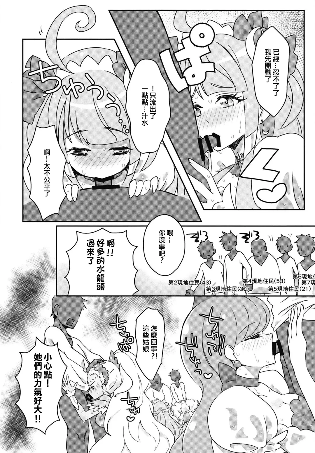 [Dantyo Neko] Sho Fhentai - Page 9