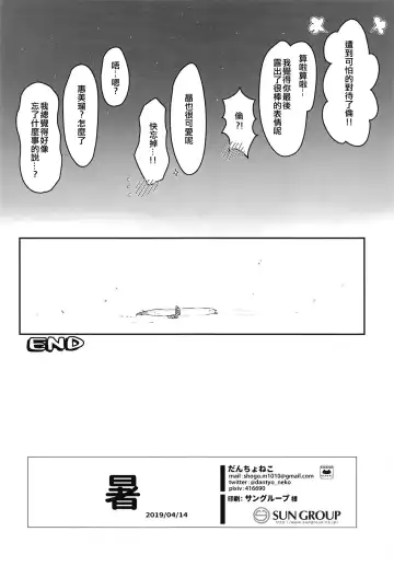 [Dantyo Neko] Sho Fhentai.net - Page 23