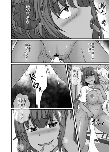 [Shimakawa] Succubus ni Hyoui Sarete Midara ni Kawaru Fhentai - Page 19