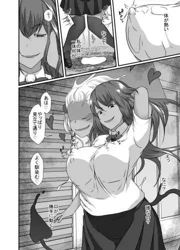 [Shimakawa] Succubus ni Hyoui Sarete Midara ni Kawaru Fhentai - Page 7