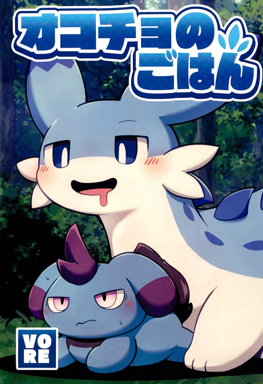 [Rao] Okocho no Gohan Fhentai - Page 1