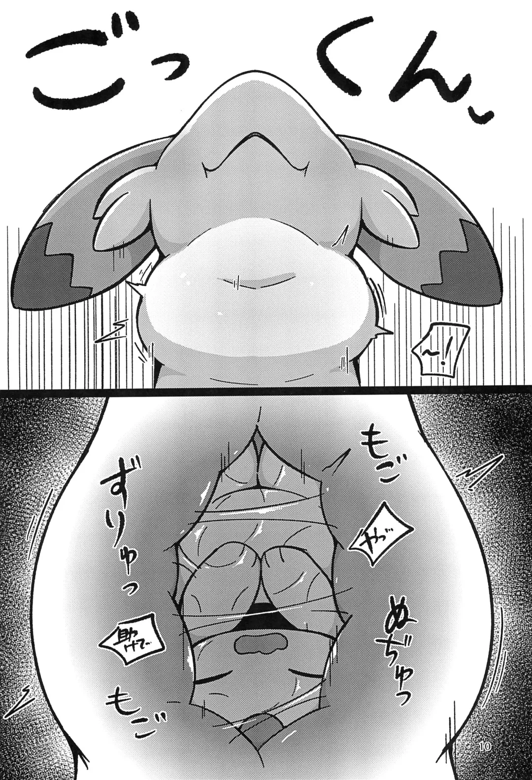 [Rao] Okocho no Gohan Fhentai - Page 12