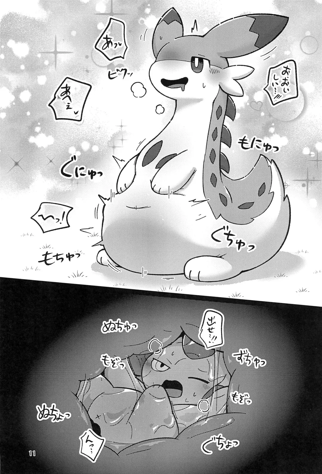 [Rao] Okocho no Gohan Fhentai - Page 13