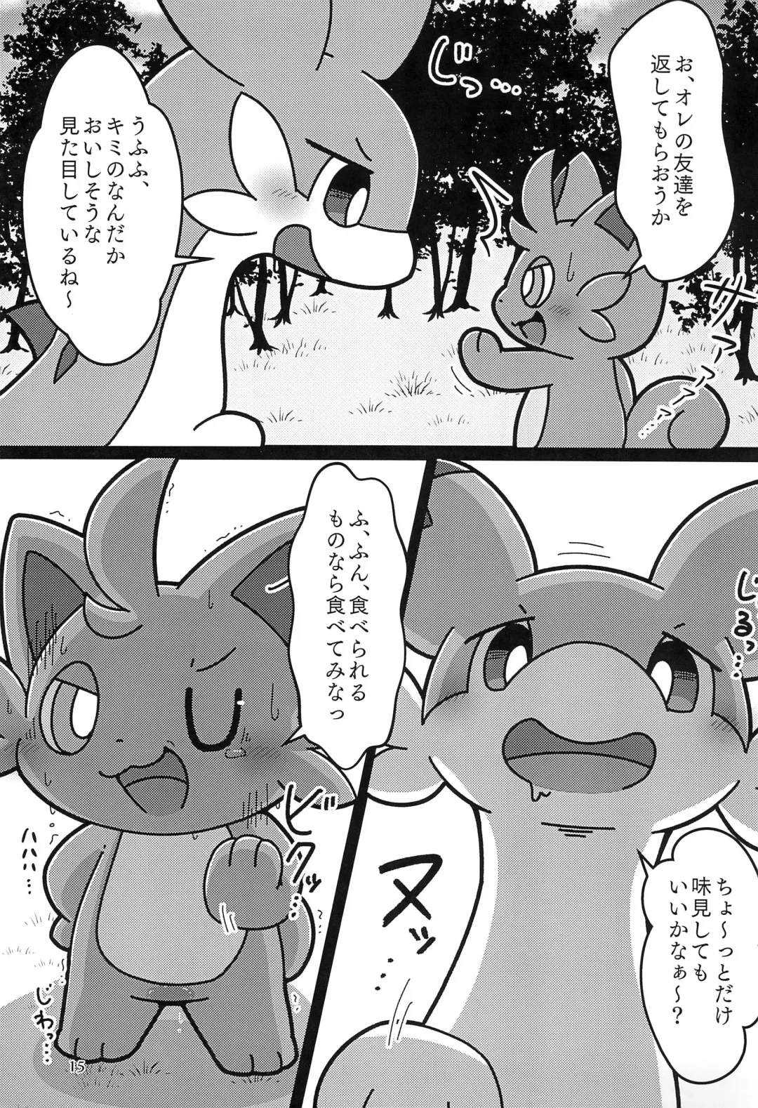 [Rao] Okocho no Gohan Fhentai - Page 17