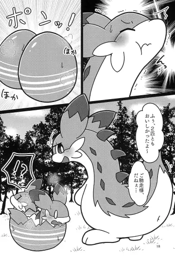 [Rao] Okocho no Gohan Fhentai - Page 20