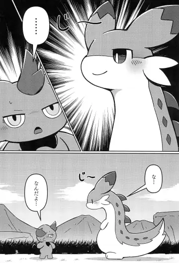 [Rao] Okocho no Gohan Fhentai - Page 5