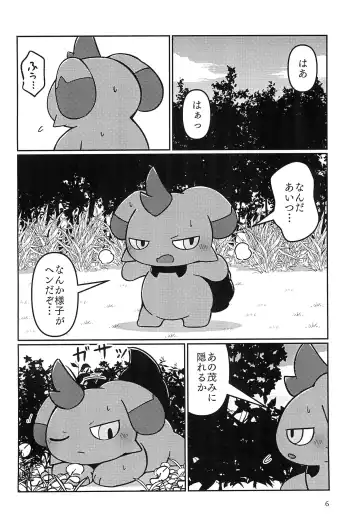 [Rao] Okocho no Gohan Fhentai - Page 8