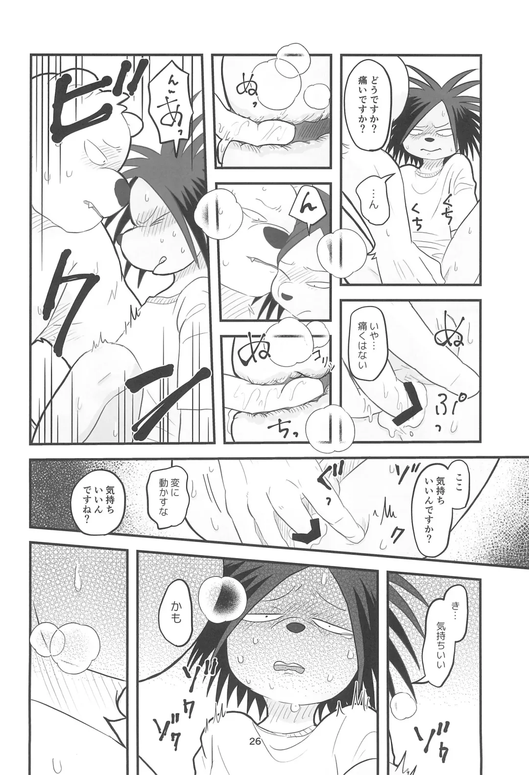 [Momosamu] YUMEGIWA LAST NIGHT Fhentai.net - Page 26