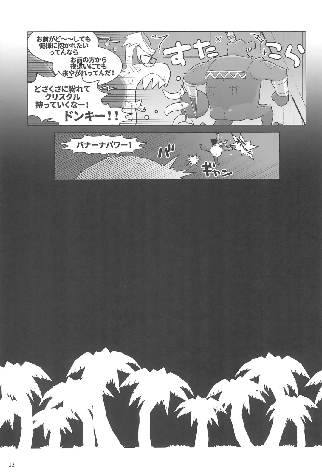 [Kiga] Suki to Kirai wa Hyouriittai! Fhentai - Page 12