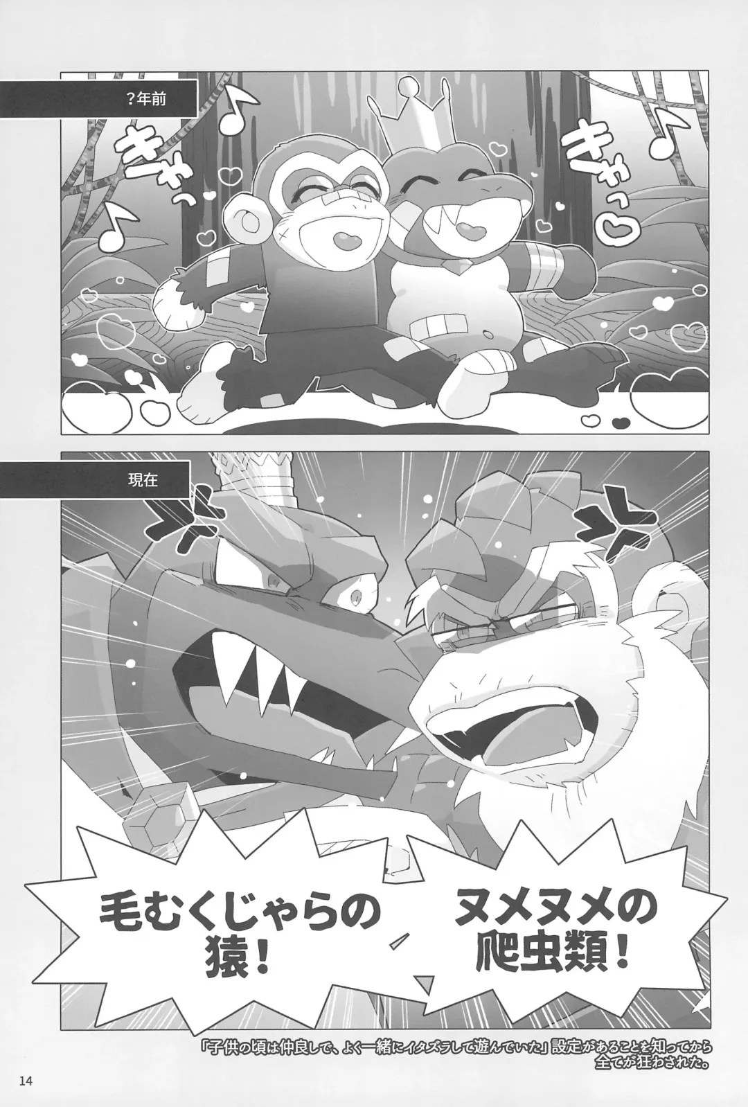 [Kiga] Suki to Kirai wa Hyouriittai! Fhentai - Page 14