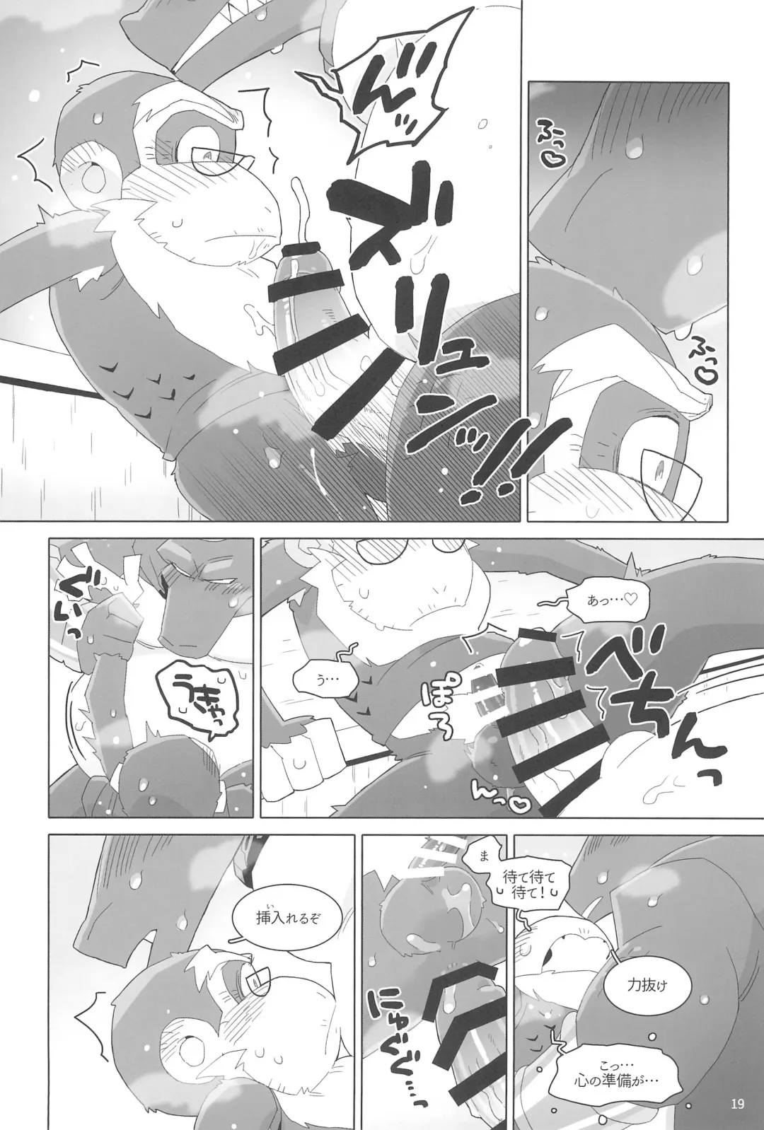 [Kiga] Suki to Kirai wa Hyouriittai! Fhentai - Page 19