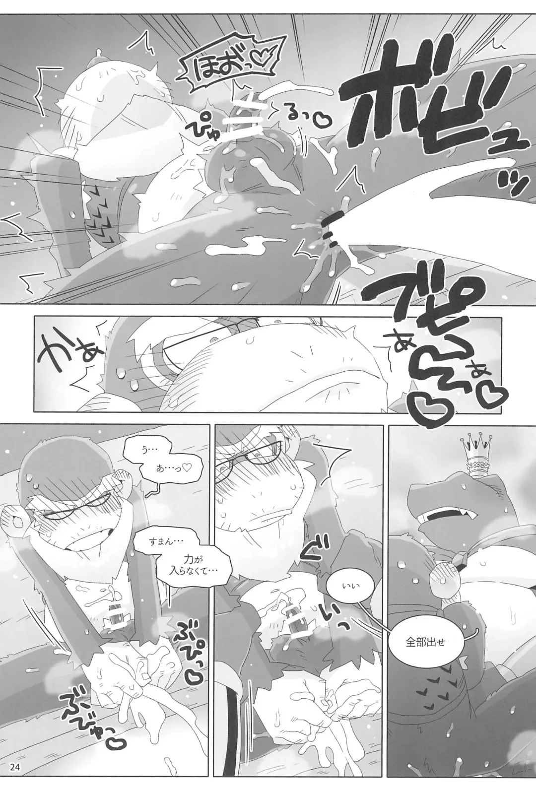 [Kiga] Suki to Kirai wa Hyouriittai! Fhentai - Page 24