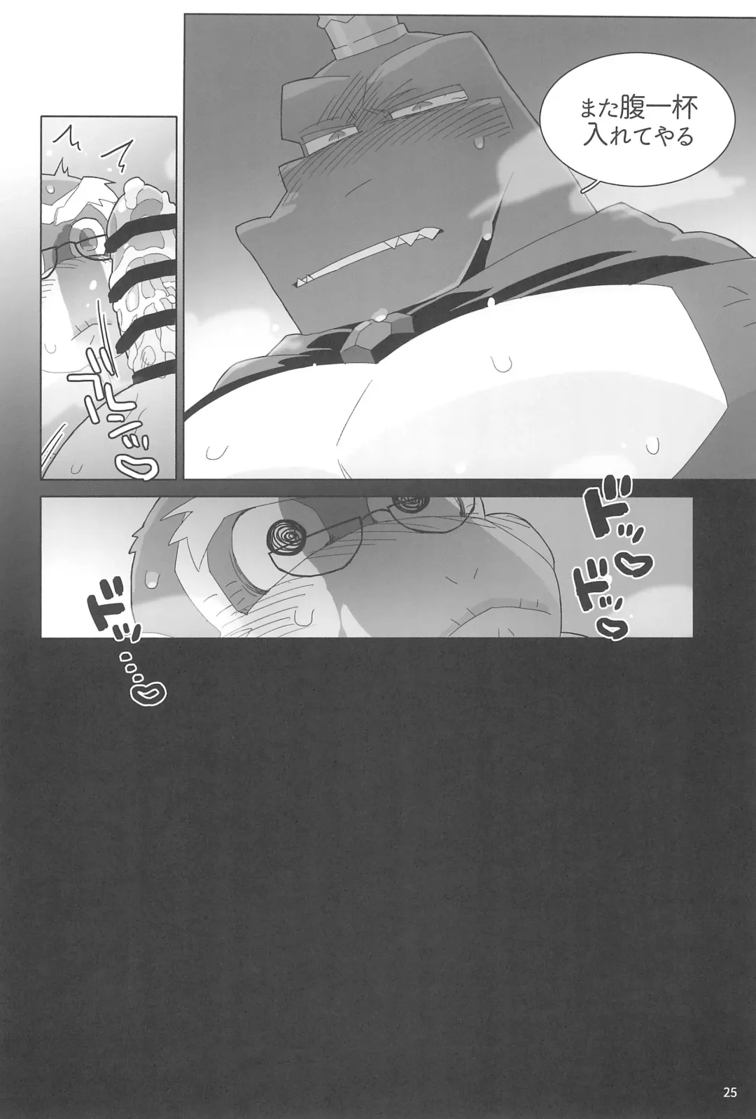 [Kiga] Suki to Kirai wa Hyouriittai! Fhentai - Page 25