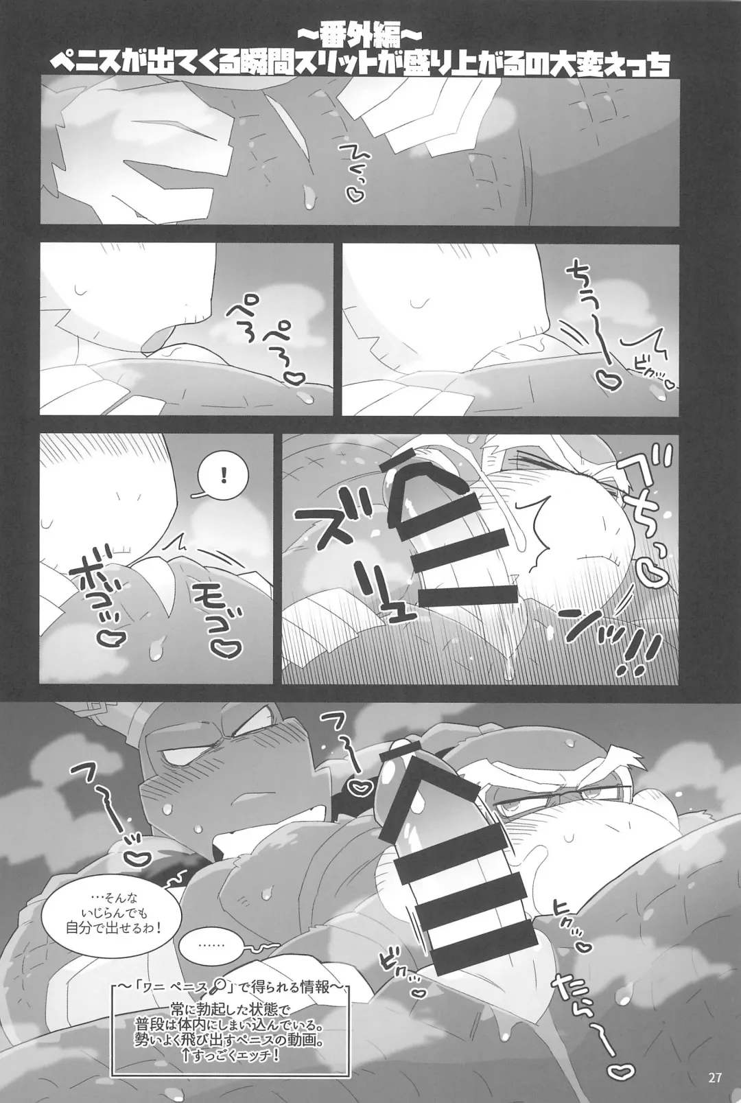 [Kiga] Suki to Kirai wa Hyouriittai! Fhentai - Page 27