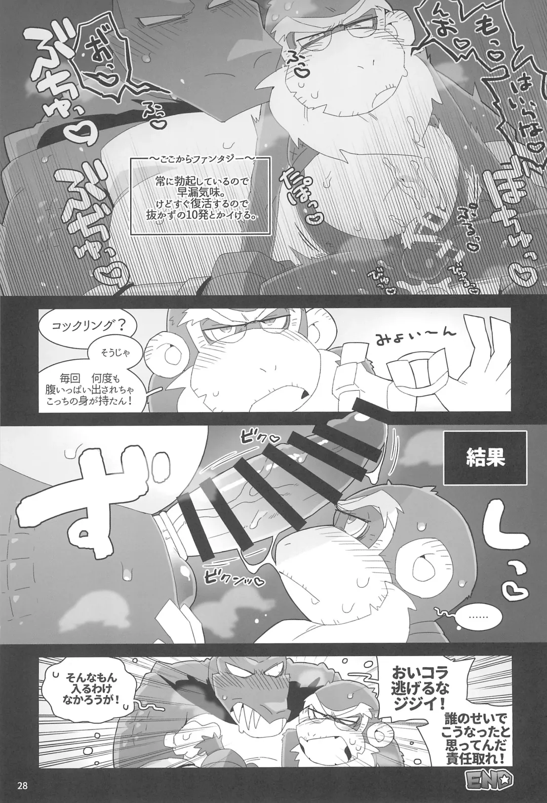 [Kiga] Suki to Kirai wa Hyouriittai! Fhentai - Page 28