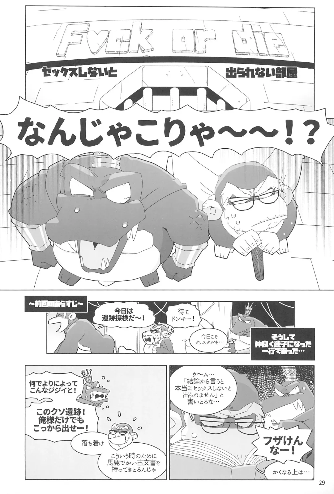 [Kiga] Suki to Kirai wa Hyouriittai! Fhentai - Page 29