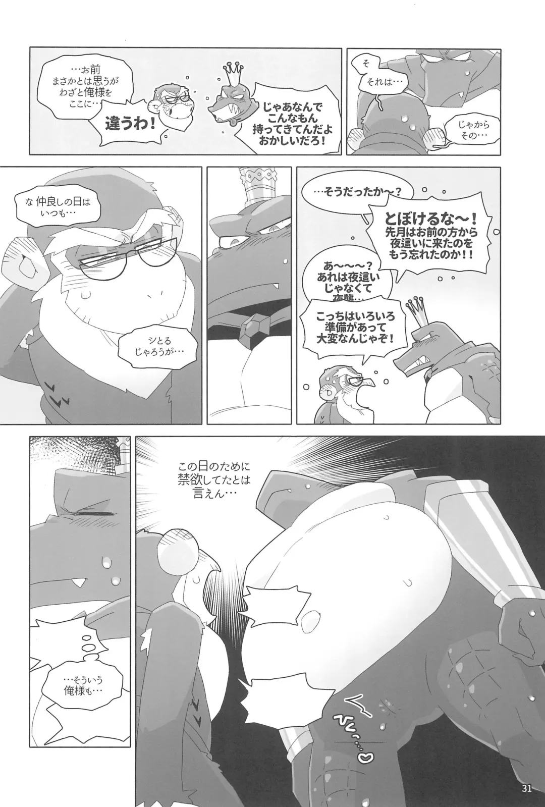 [Kiga] Suki to Kirai wa Hyouriittai! Fhentai - Page 31