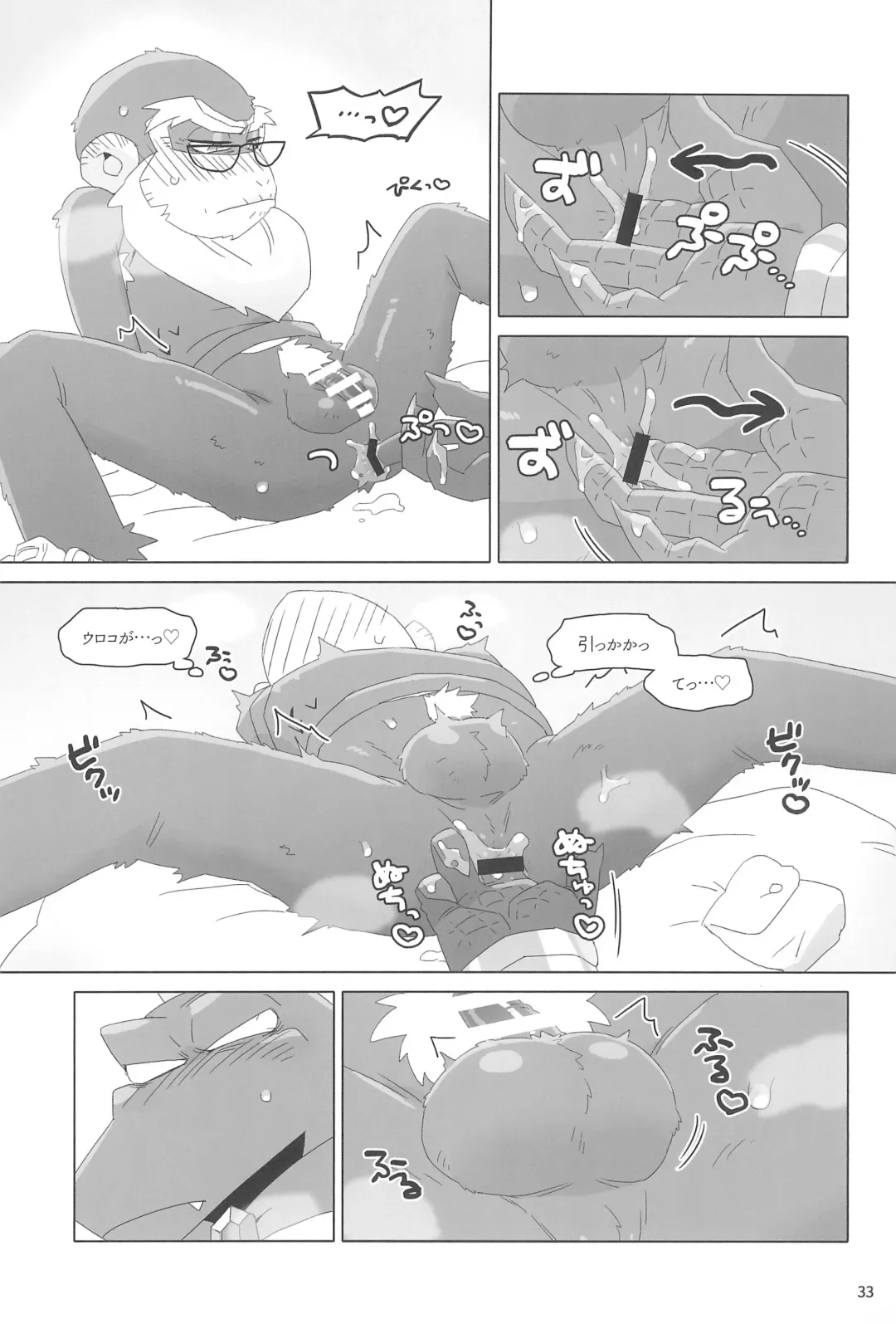 [Kiga] Suki to Kirai wa Hyouriittai! Fhentai - Page 33