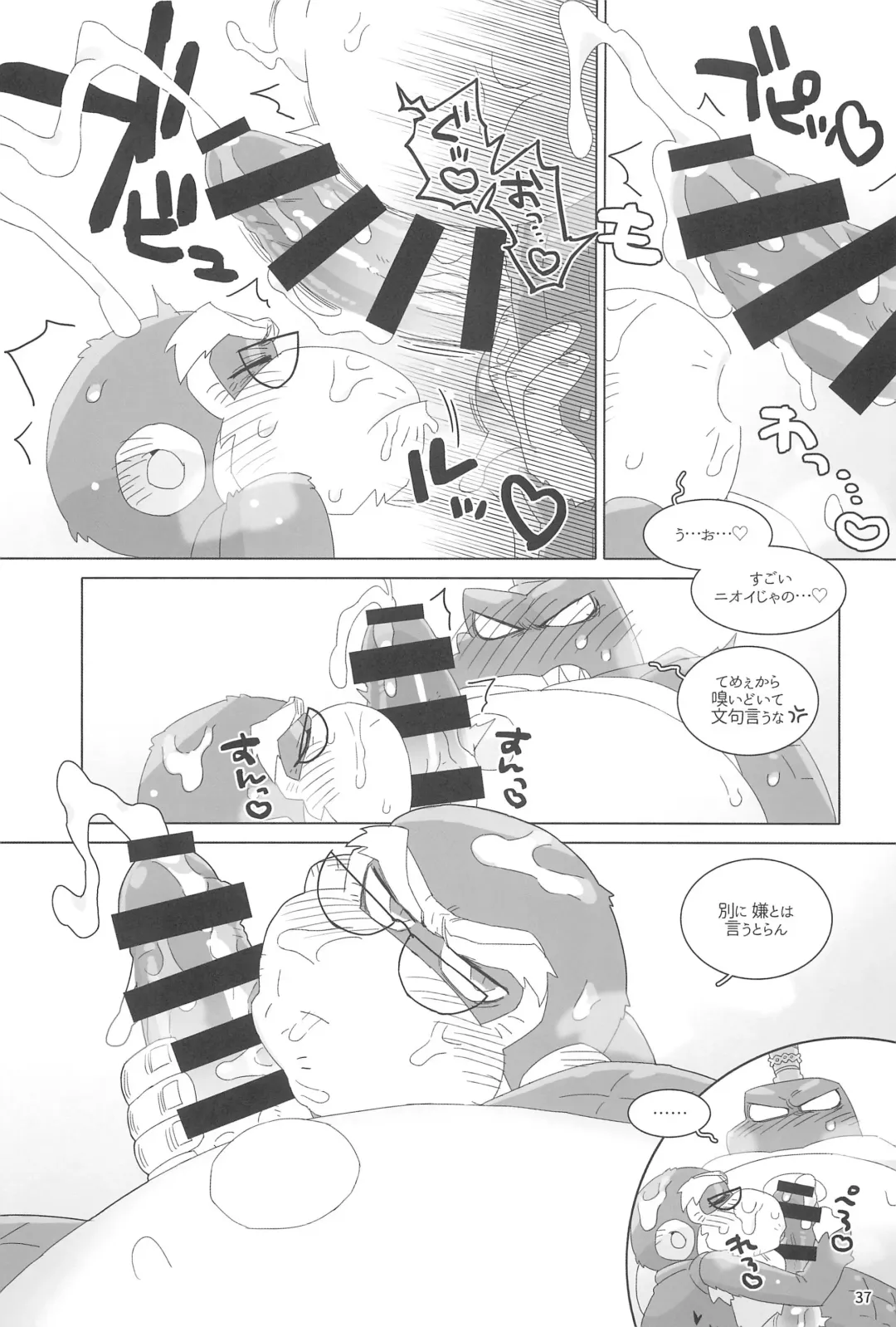 [Kiga] Suki to Kirai wa Hyouriittai! Fhentai - Page 37