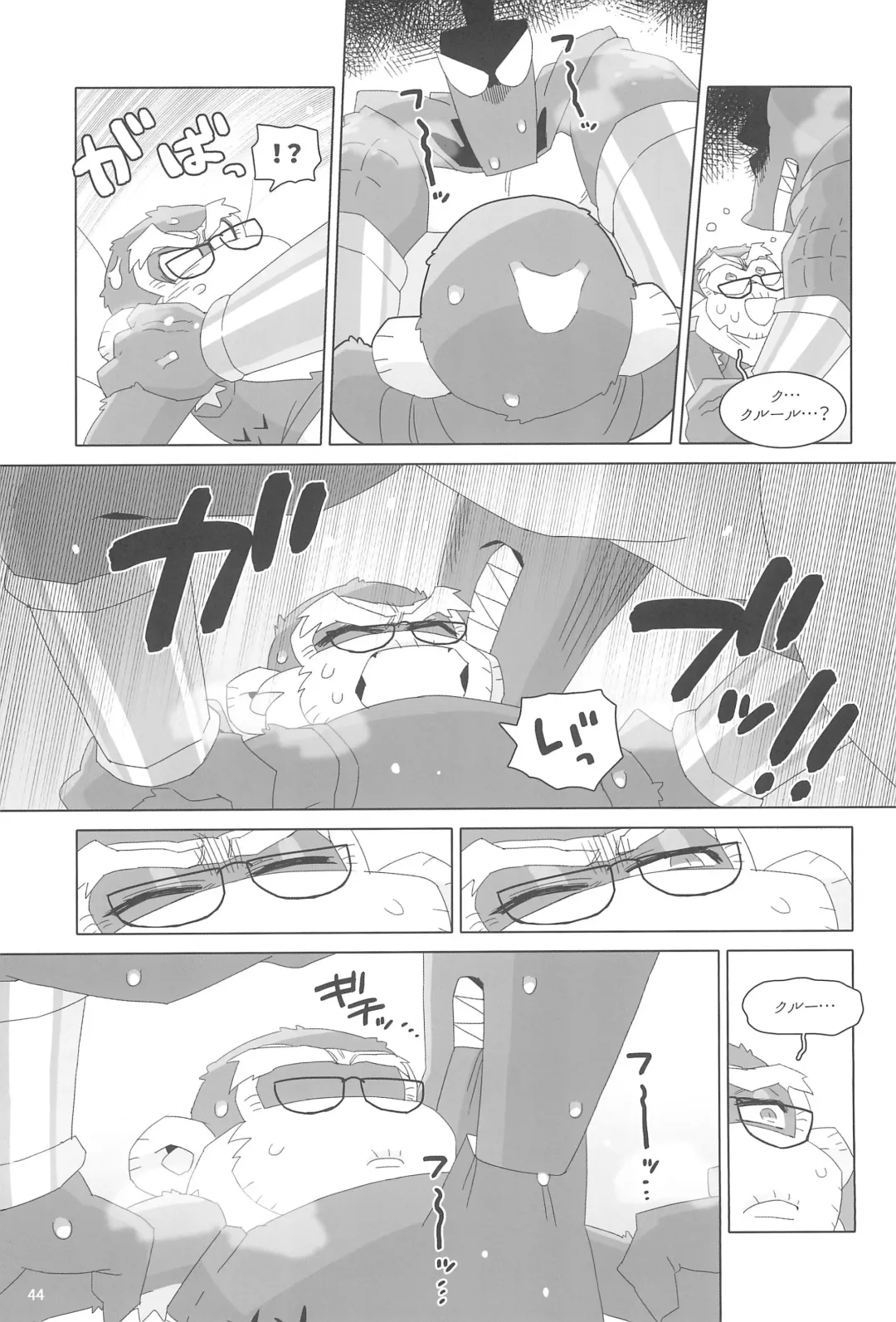 [Kiga] Suki to Kirai wa Hyouriittai! Fhentai - Page 44