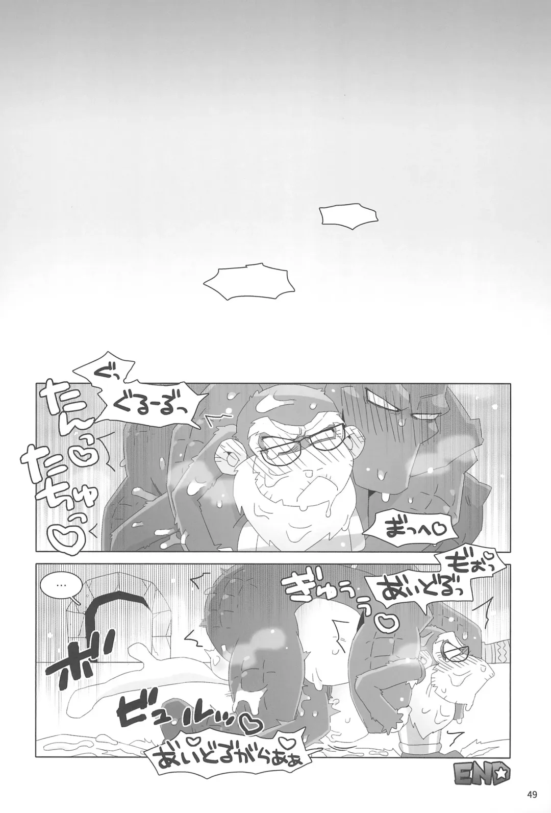 [Kiga] Suki to Kirai wa Hyouriittai! Fhentai - Page 49