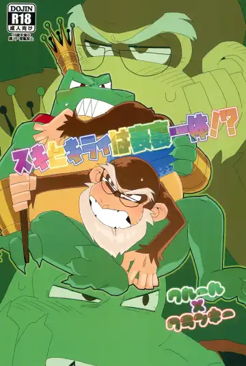 Read [Kiga] Suki to Kirai wa Hyouriittai! - Fhentai