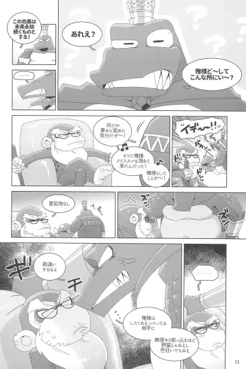 [Kiga] Suki to Kirai wa Hyouriittai! Fhentai - Page 11