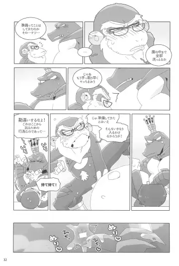 [Kiga] Suki to Kirai wa Hyouriittai! Fhentai - Page 32