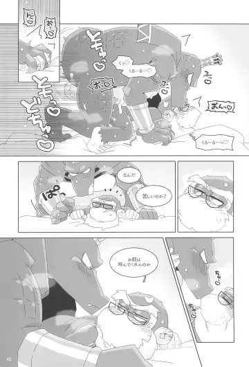 [Kiga] Suki to Kirai wa Hyouriittai! Fhentai - Page 42