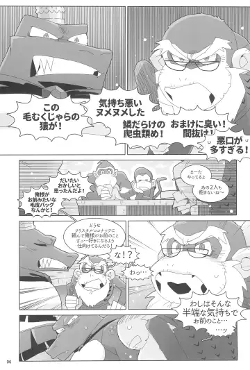 [Kiga] Suki to Kirai wa Hyouriittai! Fhentai - Page 6