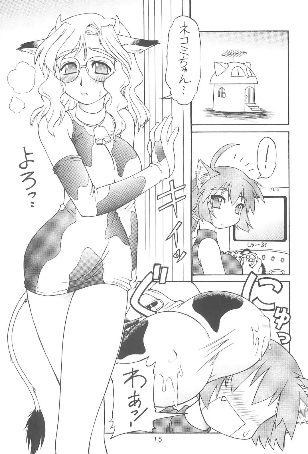 [Ebifly - Neriwasabi] Heisei Neko Tengoku Fhentai.net - Page 15