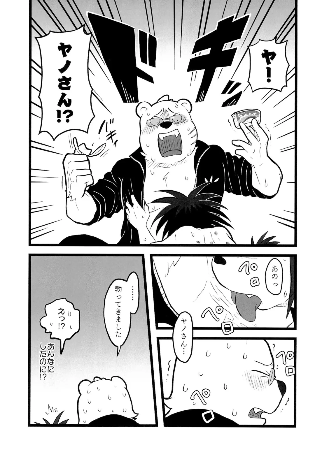 [Momosamu] happy icecream Fhentai - Page 21