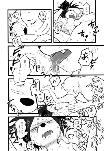 [Momosamu] happy icecream Fhentai - Page 12