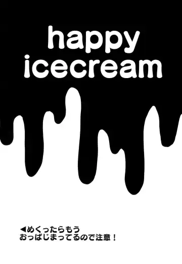 [Momosamu] happy icecream Fhentai - Page 3