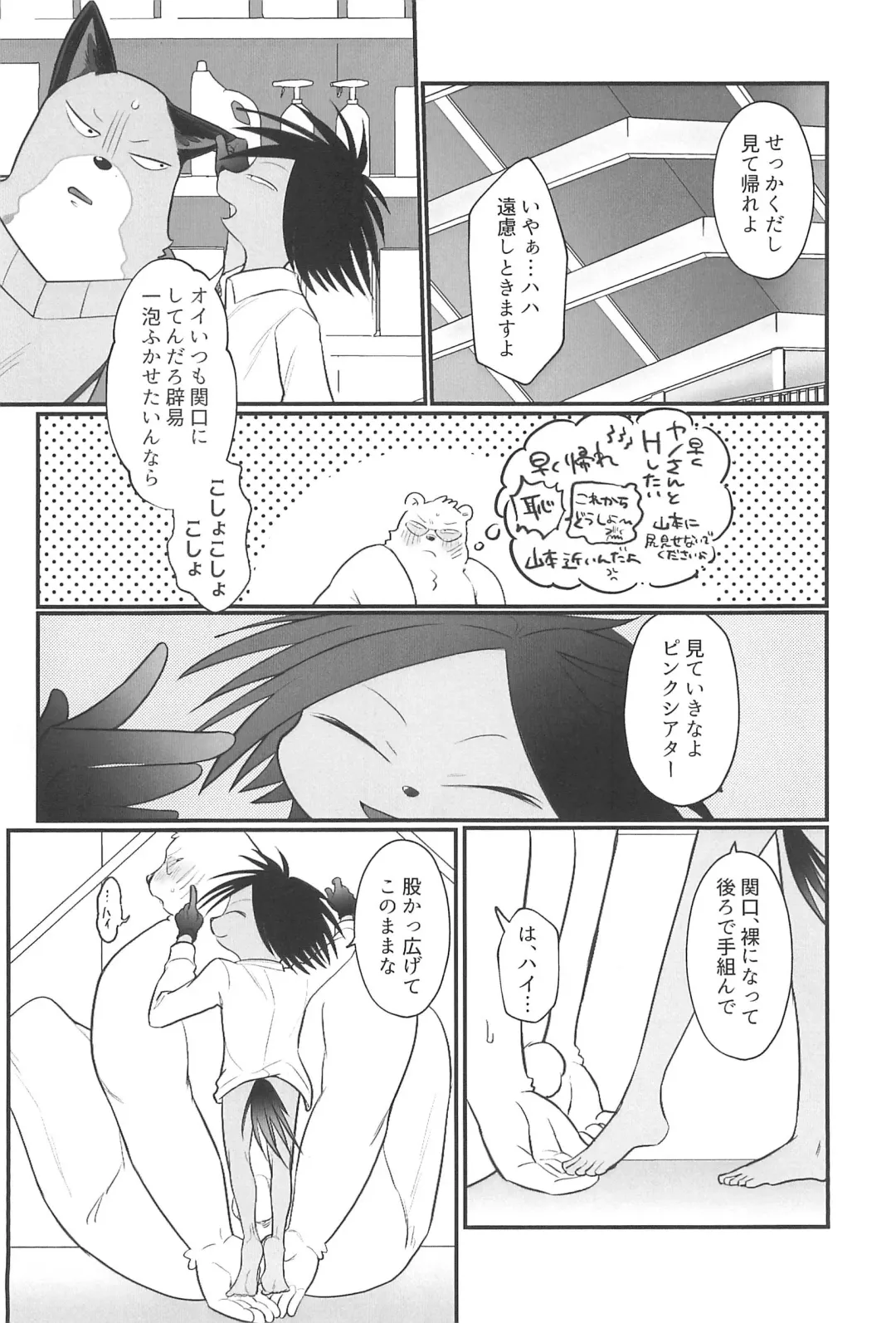 [Kana] Yamamoto, Chotto Sawatteke! Fhentai - Page 16