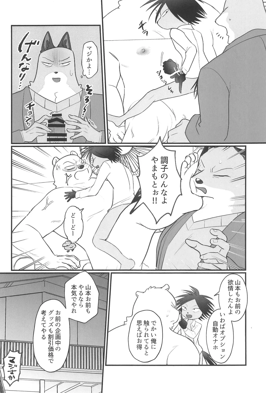 [Kana] Yamamoto, Chotto Sawatteke! Fhentai - Page 20