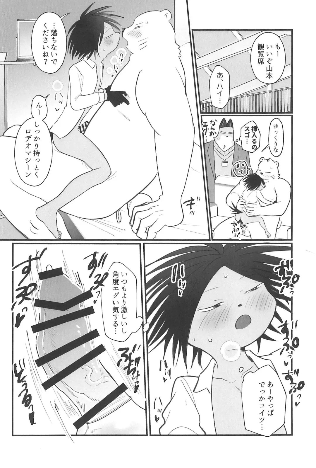 [Kana] Yamamoto, Chotto Sawatteke! Fhentai - Page 22