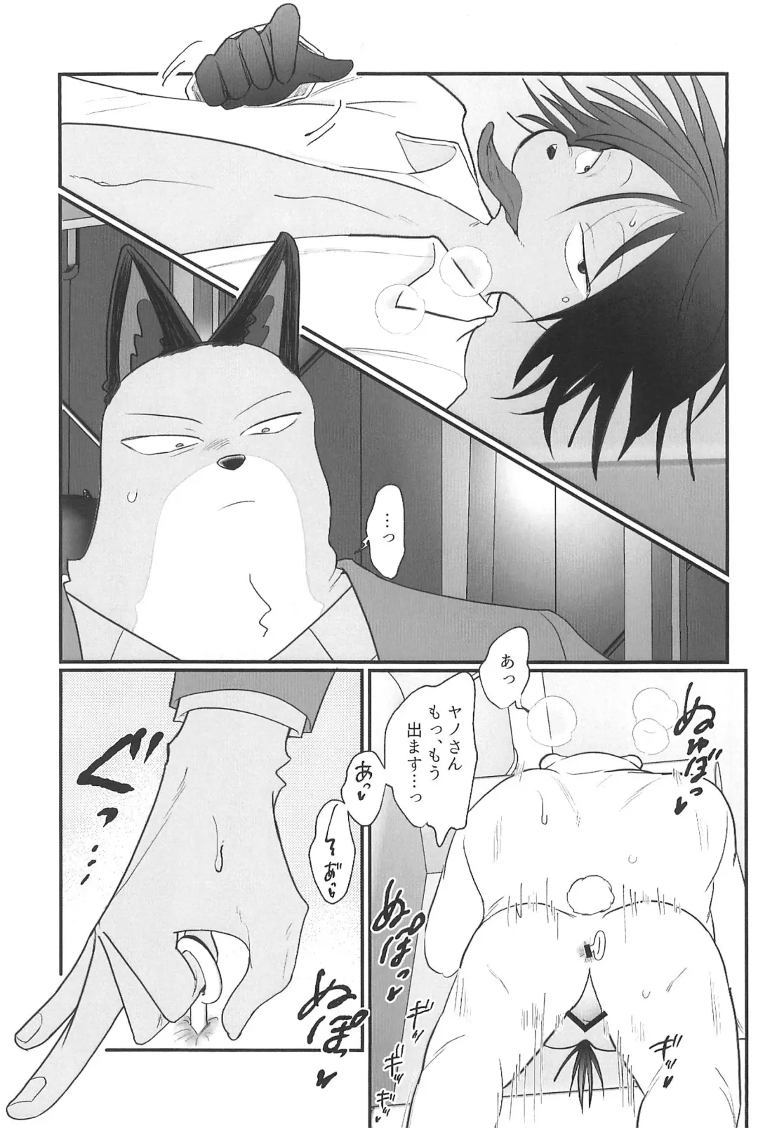 [Kana] Yamamoto, Chotto Sawatteke! Fhentai - Page 25