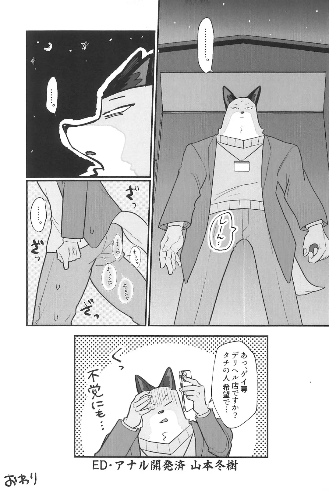 [Kana] Yamamoto, Chotto Sawatteke! Fhentai - Page 29