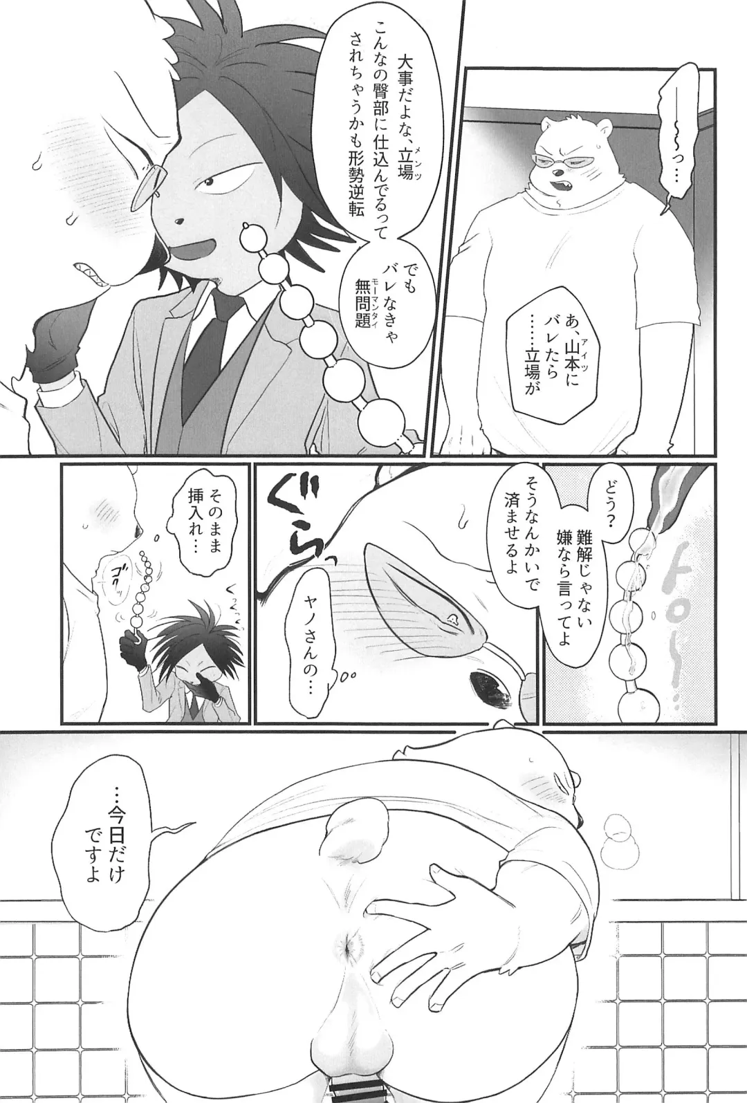 [Kana] Yamamoto, Chotto Sawatteke! Fhentai - Page 9