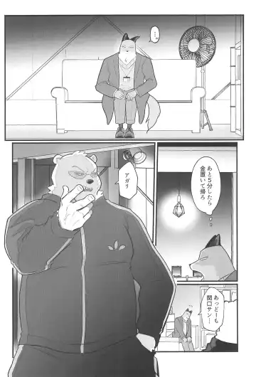 [Kana] Yamamoto, Chotto Sawatteke! Fhentai - Page 10