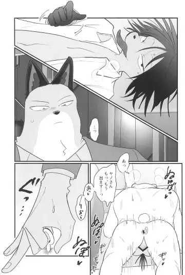 [Kana] Yamamoto, Chotto Sawatteke! Fhentai - Page 25