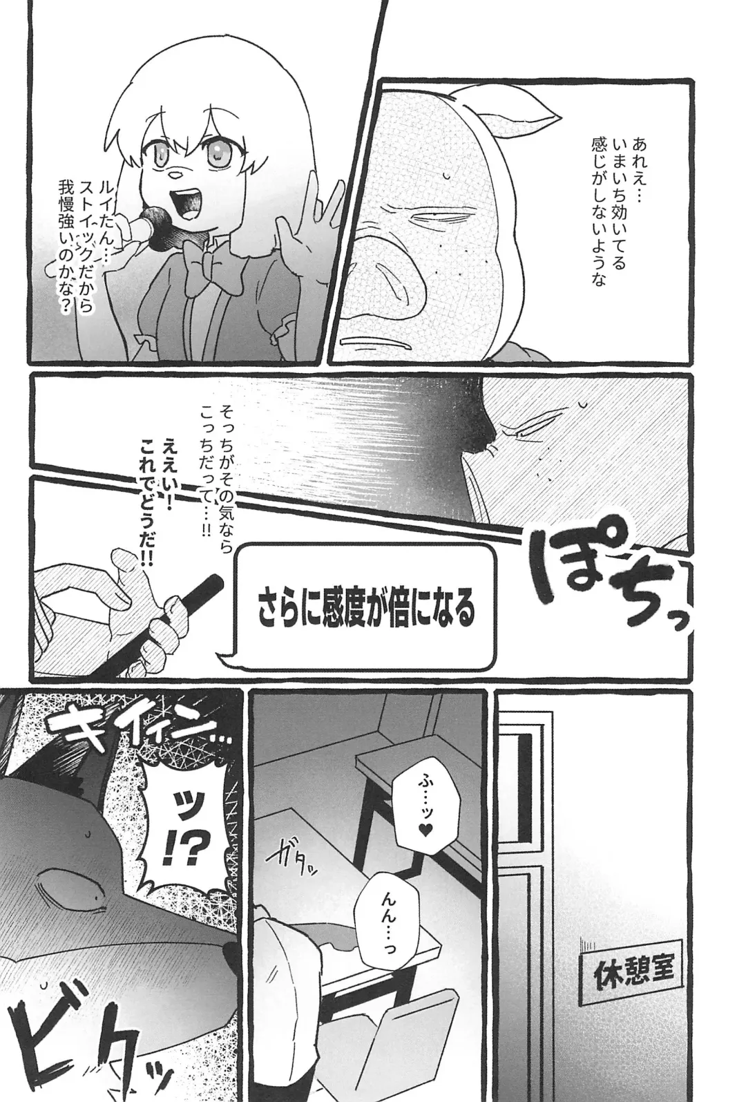 Saimin App Ima Ii Kanji nan desu Fhentai.net - Page 18