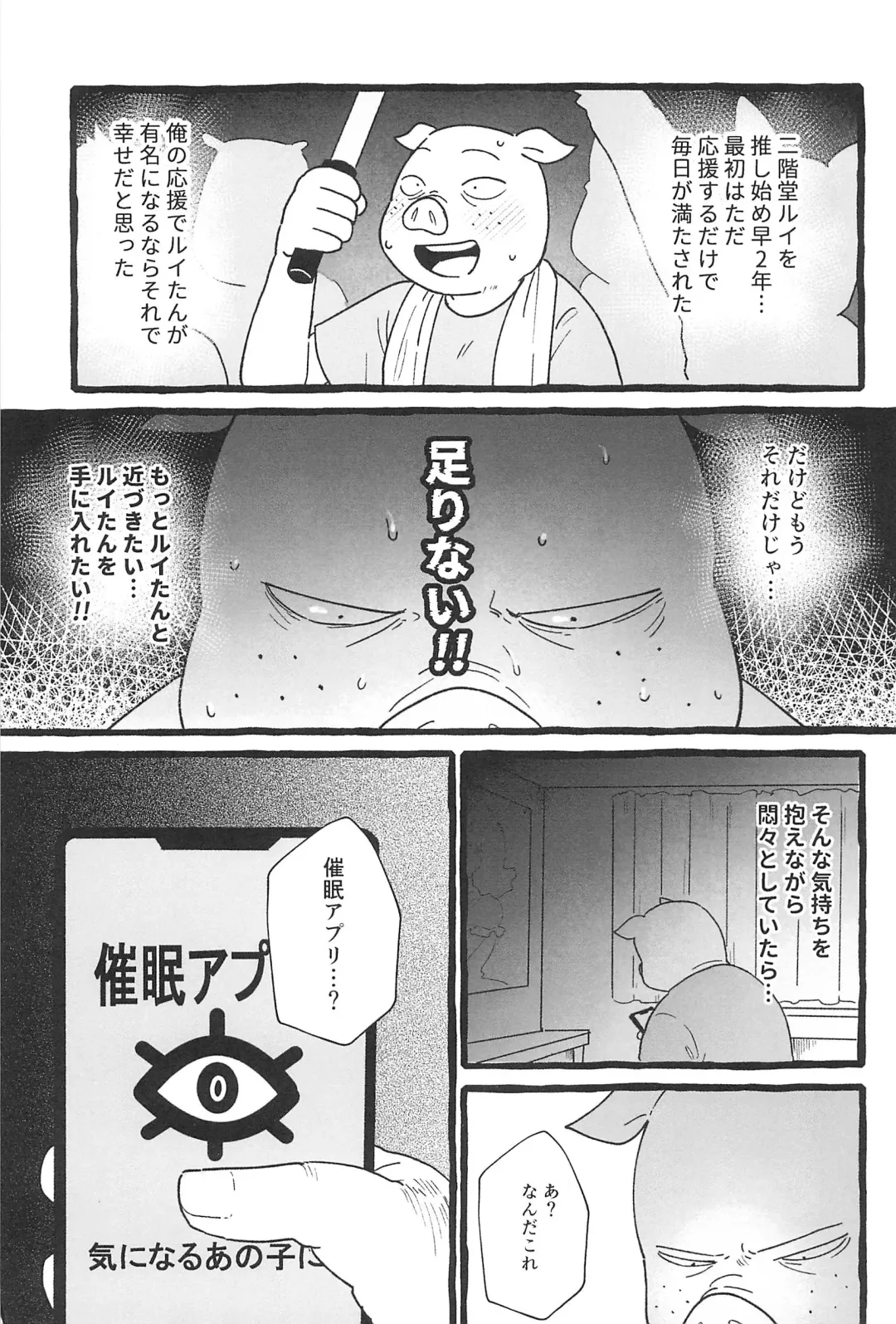 Saimin App Ima Ii Kanji nan desu Fhentai.net - Page 7